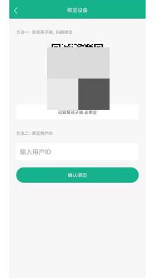 青志成长家长守护