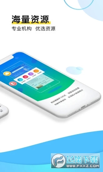安知app最新版