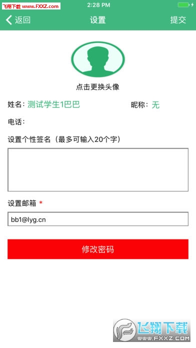连云港教育云通(云海在线线上作业app)