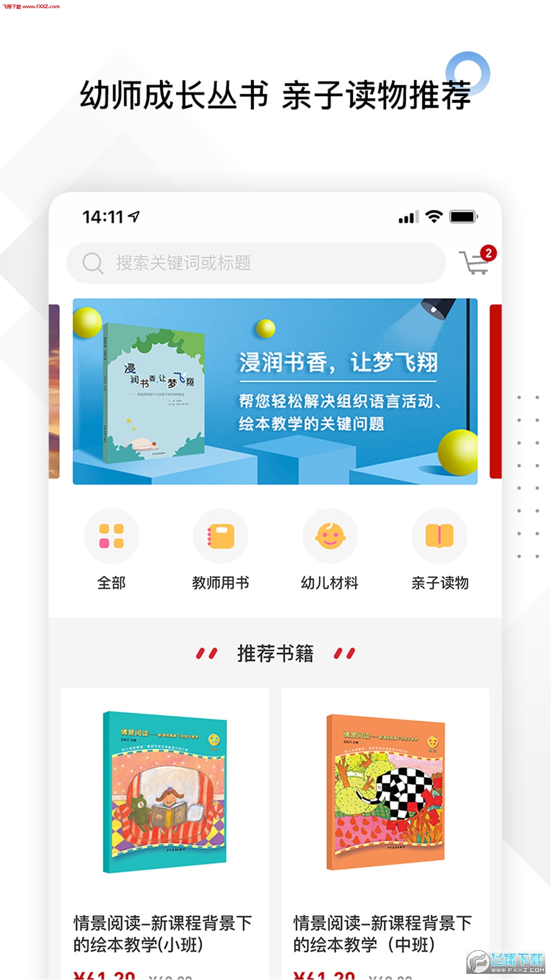 师享童年app安卓版