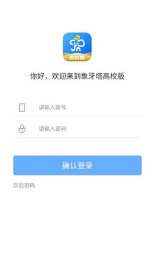 象牙塔高校版app官方版