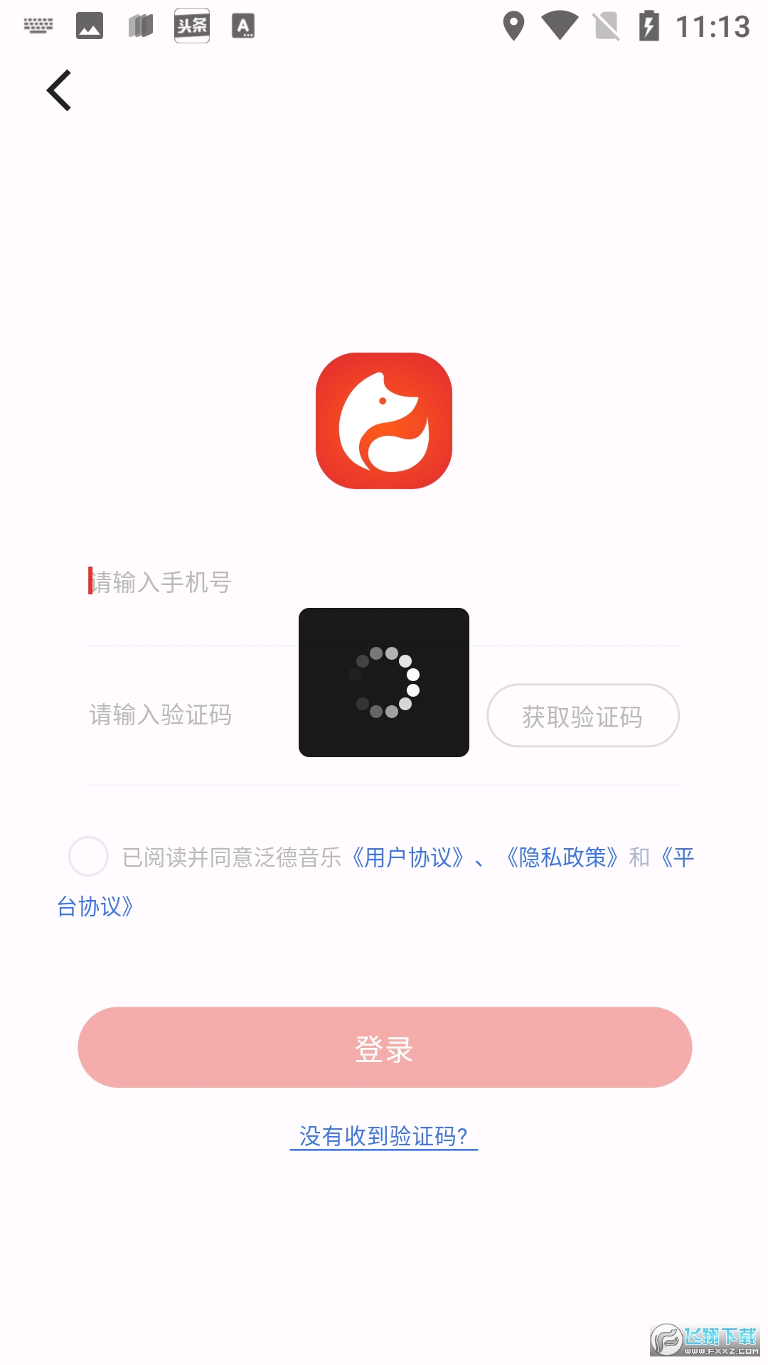 泛德音乐家长端app