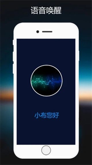 小布助手app下载 小布助手(智能语音助手) v11.4.2 安卓版官方下载