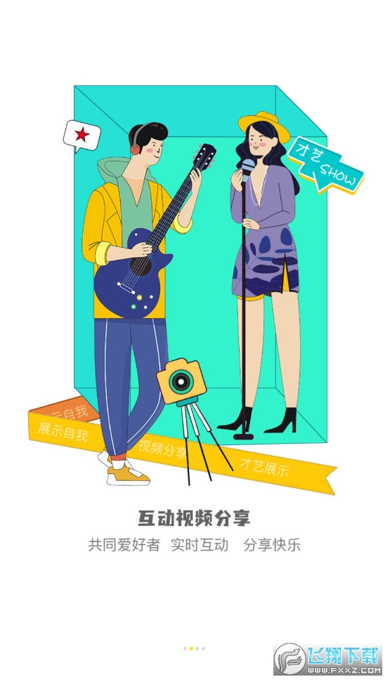 才艺猫app