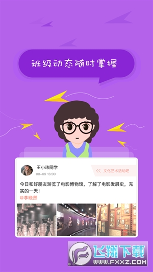 北京综评app手机最新版