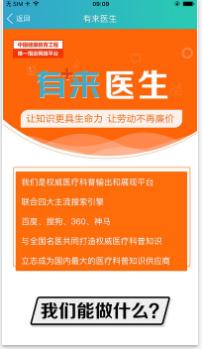 山东医师服务省医师定期考核管理系统平台
