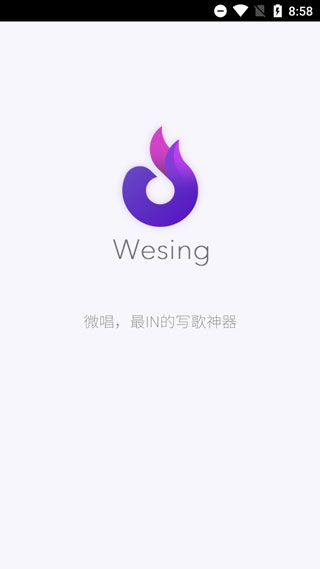 微唱app下载 微唱(写歌编曲伴奏软件) v1.1.9 安卓版官方下载