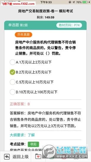 方圆中和微校官方版