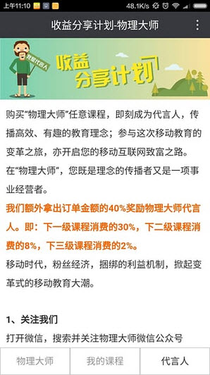 物理大师app