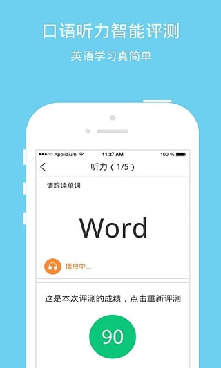 小学宝app