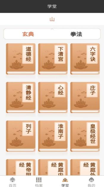 万宗排盘APP下载 万宗排盘(八字排)V1.0.9 安卓版官方下载