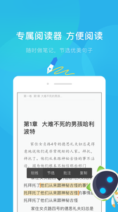 慧读教师app