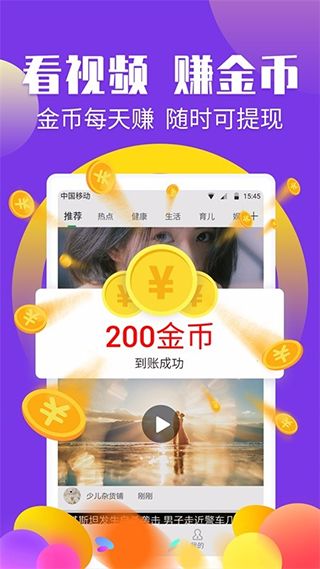 赚钱帮app下载 赚钱帮(看视频赚钱软件) v4.0.3.0 安卓版官方下载