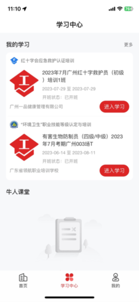 数字云校saas平台
