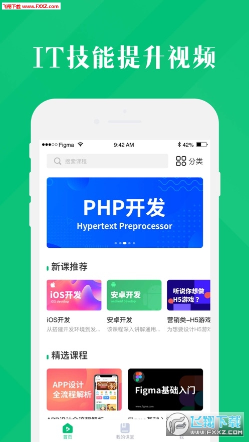 4399云课堂官方版