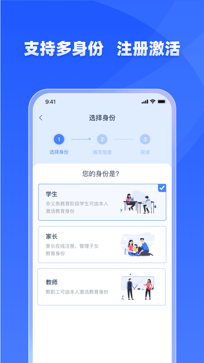 学有优教平台最新版