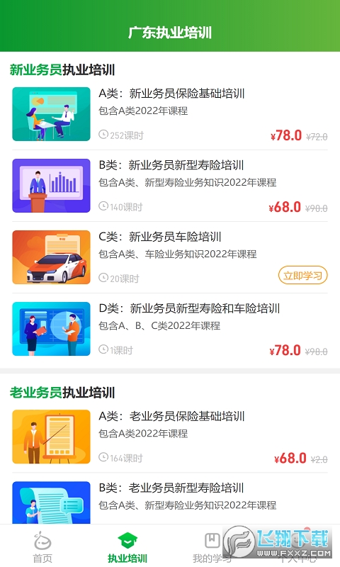 栗子同学app