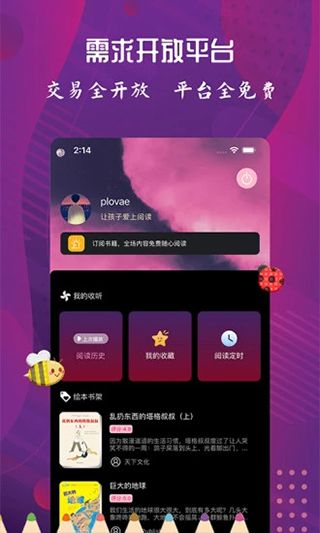 配音达人app下载 配音达人(视频配音工具) v2.6.0 安卓版官方下载