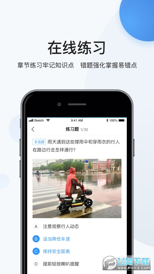 瀚弘云教app官方版