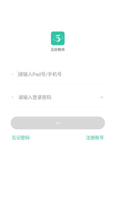 五好教师初中版