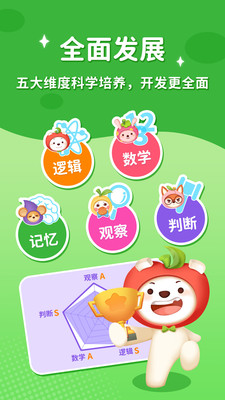 脑力大冒险手机版