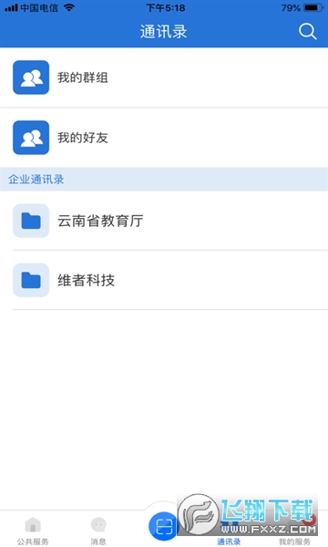 云南教育云app下载安装到手机2023最新版