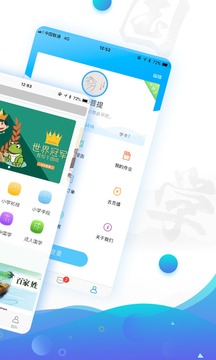 学国学网app
