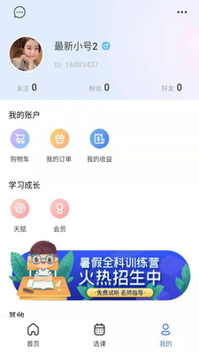 鲸络互生app