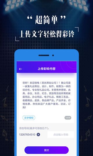 彩铃定制app下载 彩铃定制(手机彩铃定制) v2.8.5 安卓手机版官方下载