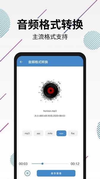 视频转音频剪辑app下载 视频转音频剪辑(音频剪辑) V29.0 安卓版官方下载