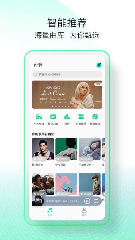 QQ音乐简洁版app下载 QQ音乐简洁版(手机听歌软件) v1.3.6 安卓版官方下载