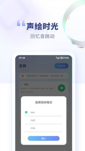 斗转语音app下载 斗转语音(音频处理) V1.1.0 安卓版官方下载