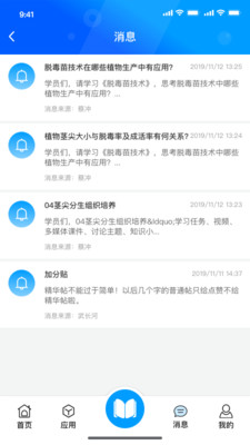在浙学app最新版