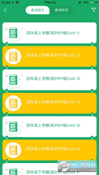 导嗒嗒报纸答案app
