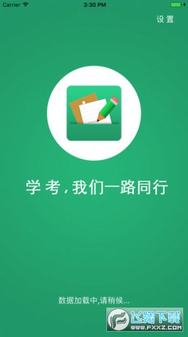 辽宁招生考试之窗app下载2023官方版(辽宁学考)