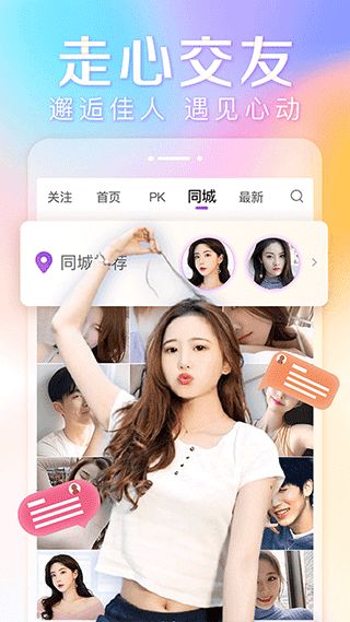 抱抱直播app下载 抱抱直播(直播平台) v8.9.115 安卓版官方下载