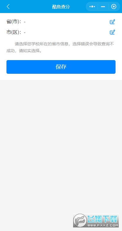 酷鱼网阅卷平台官方下载最新版