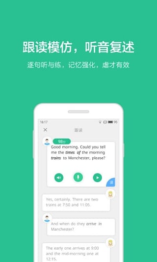 扇贝口语app