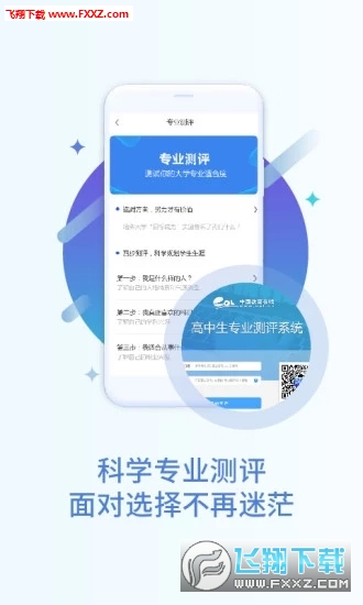 掌上高考app最新版