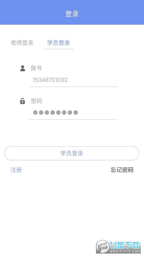 学致远家教app