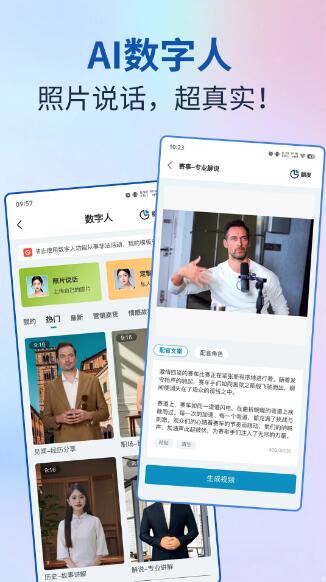 AI视频宝app下载 AI视频宝2025(AI视频生成软件) v1.8.0 官方安卓版官方下载