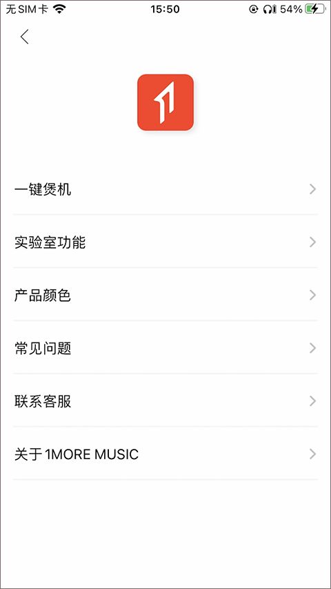1MORE MUSIC app下载 1MORE MUSIC(音乐软件) v5.0.1 安卓版官方下载