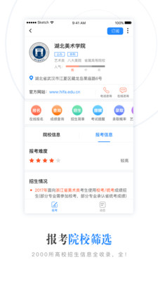 艺术升app官方版