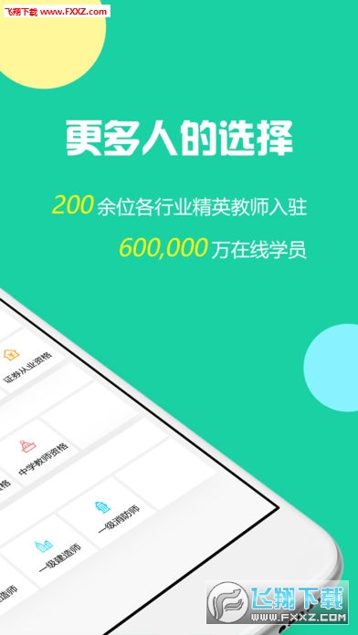 云考点app2018版本