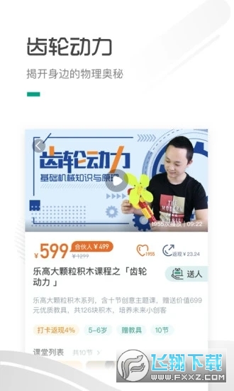 哈喽萝卜双师科创app下载