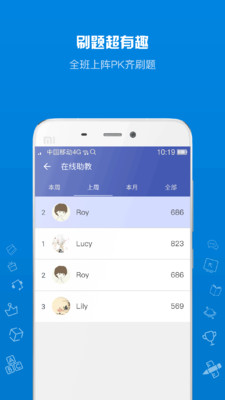 在线助教学生端app