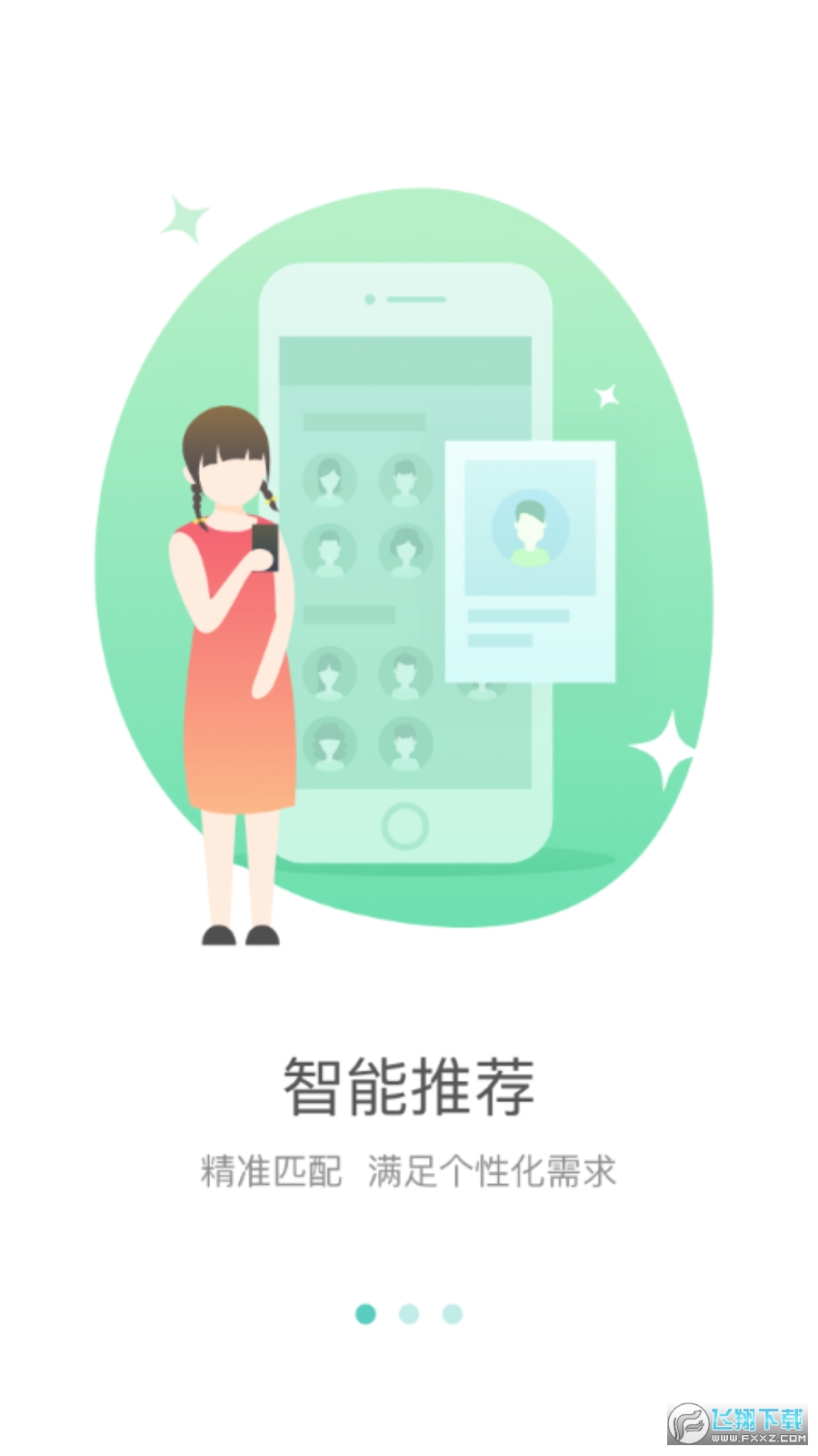 好双师学生版app