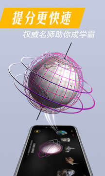 A加教育app