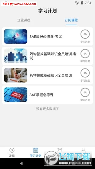 管培易app官方版
