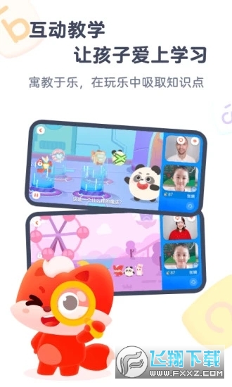 小狸启蒙app